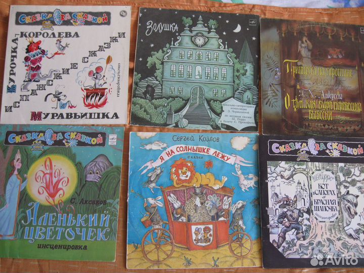 Наши добрые детские сказки на пластинках