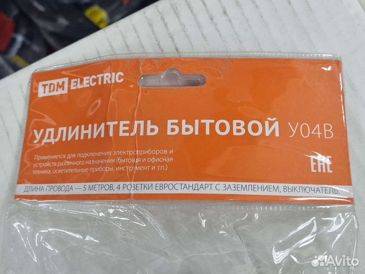 Удлинитель электрический