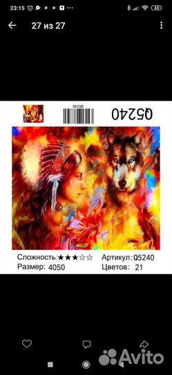 Картина по номерам