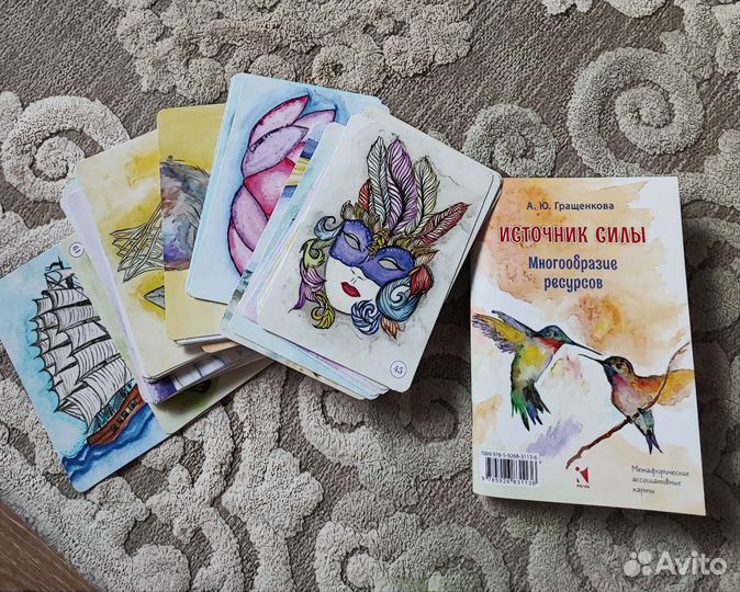 Метафорические карты