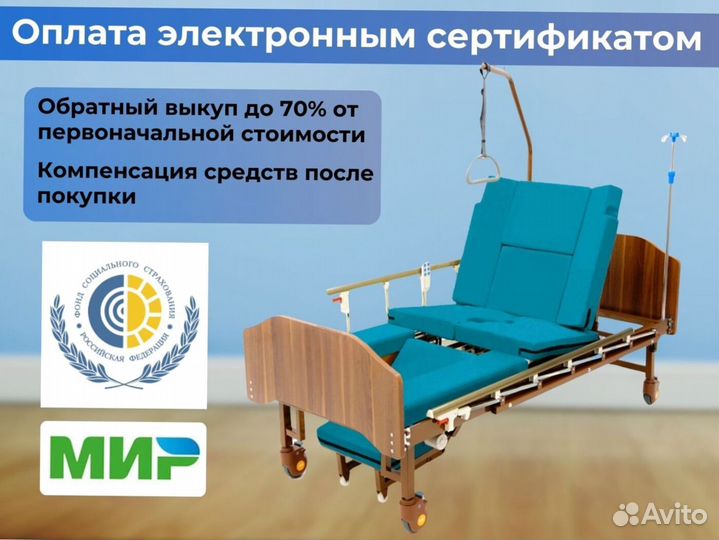 Кровать функциональная для ухода за больными