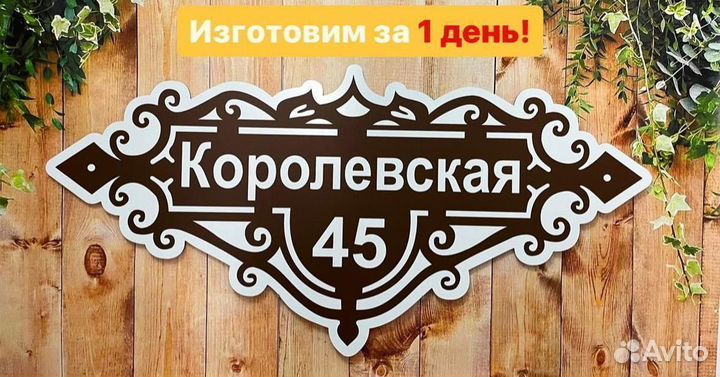 Табличка из алюминиевого композита