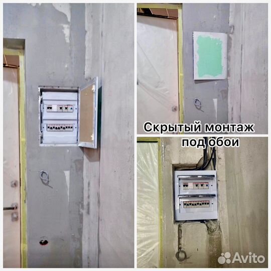 Электрик/видеонаблюдение/частный мастер