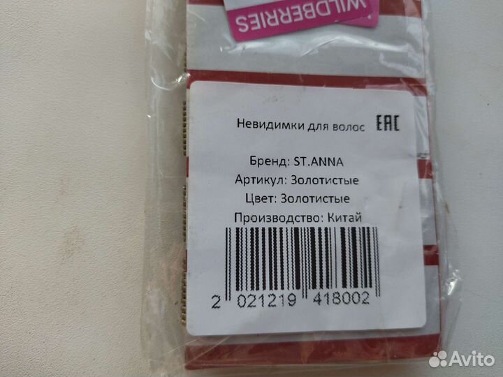 Новые Заколки невидимки для волос золотистые 100шт