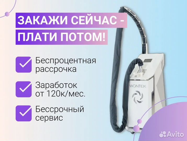 Аппарат для LPG-массажа профессиональный