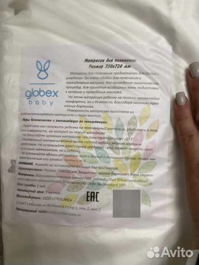 Матрас для пеленания