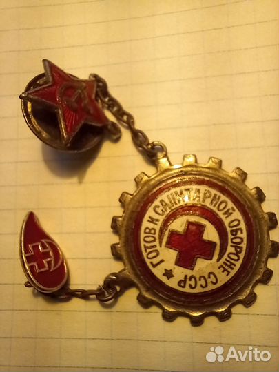 Редкий знак СССР