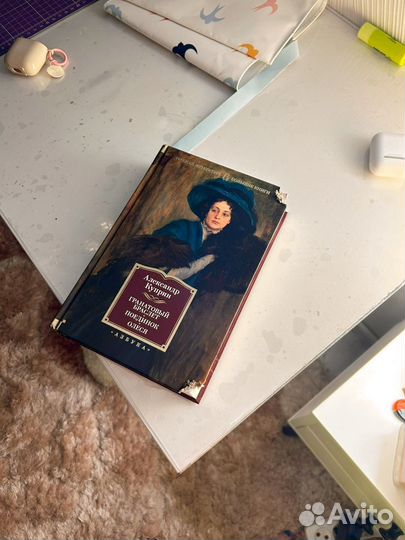 А. Куприн «Гранатовый браслет»