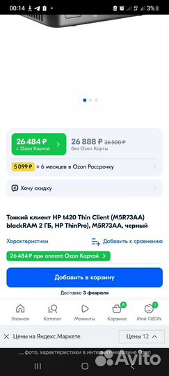 Компьютер hp t420 thin client