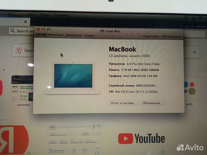 MacBook/core 2 duo/2 gb ddr2/160 gb hdd/гарантия