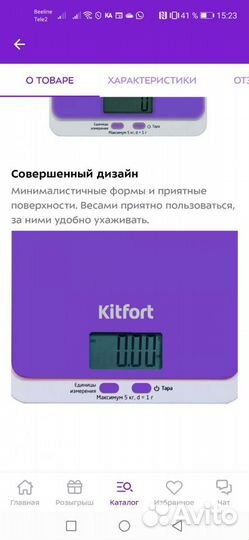 Весы кухонные Kitfort Kt-803-6 фиолетовые