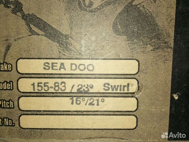 Импеллер Sea-doo 155 185 л.с Skat-trak 16/21