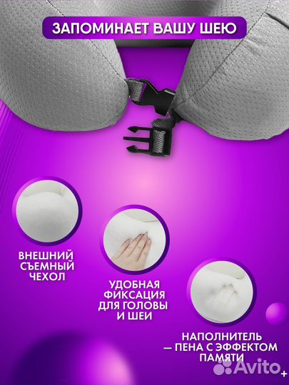 Дорожная подушка на шею