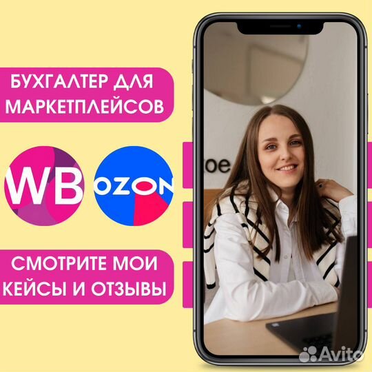 Бухгалтер для маркетплейсов