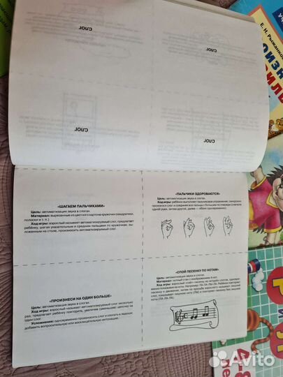 Логопедические книги и рабочие тетради новые