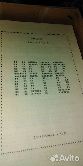 Сборник Высокого