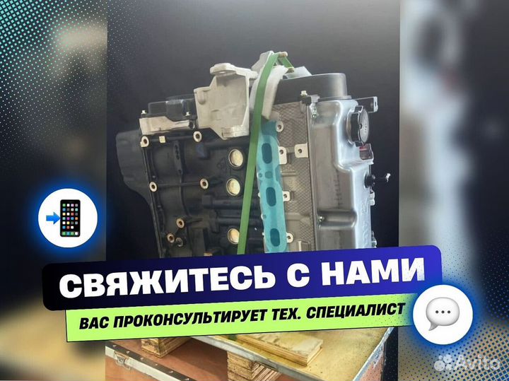 Двигатель 4g18