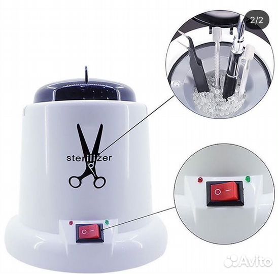 Стерелизатор