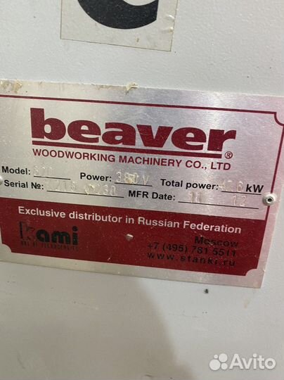 Четырёхсторонний стано Beaver
