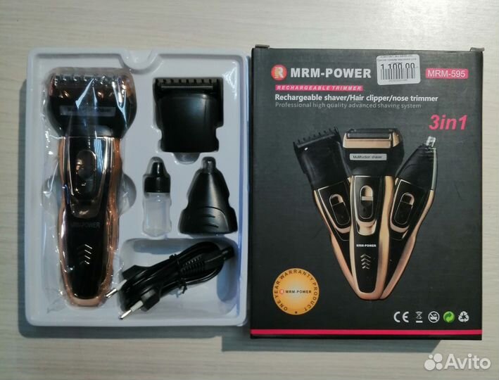 Бритва машинка для стрижки триммер 3в1