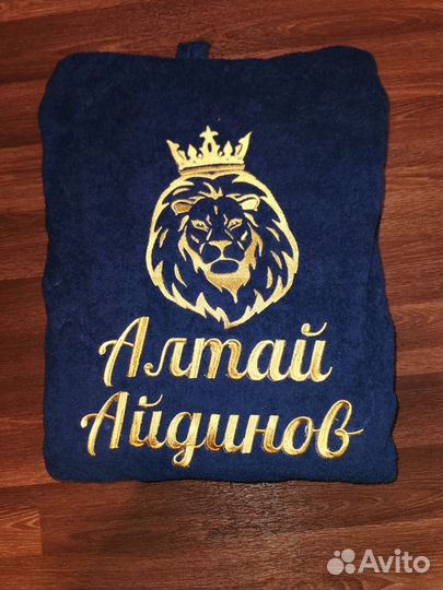 Халат с именной вышивкой