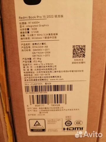 Xiaomi Redmibook Pro 15 2022