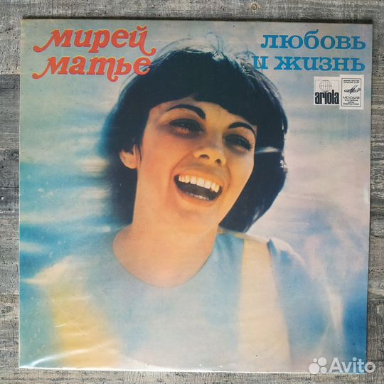 Мирей Матье - Любовь и Жизнь (1982)