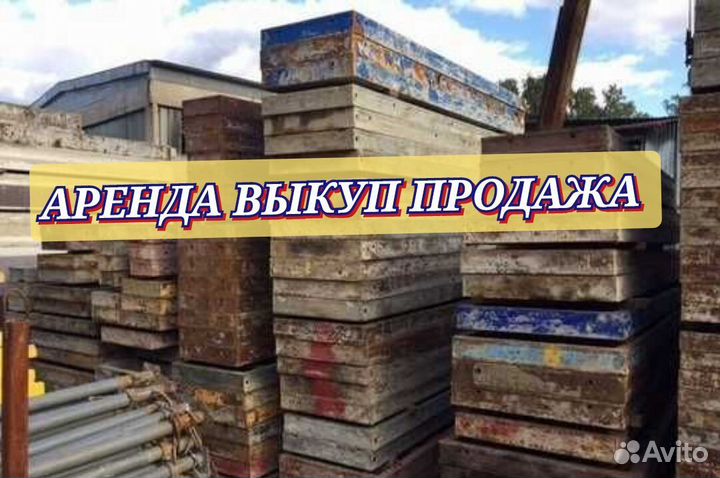 Опалубка для стен алюминиевая