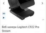 Веб-камера Logitech c922 prostream