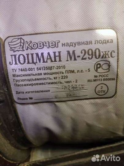 Лоцман 290 golfstream 3,5