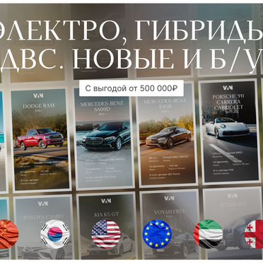 Автомобили под заказ