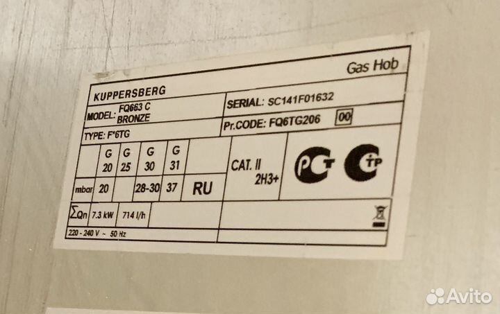 Варочная панель газовая