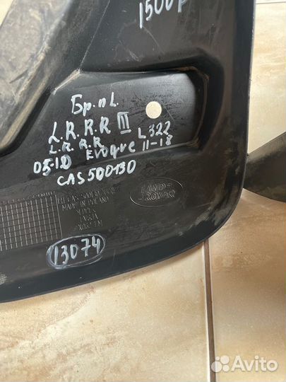 Брызговик передний левый Land Rover Range Rover