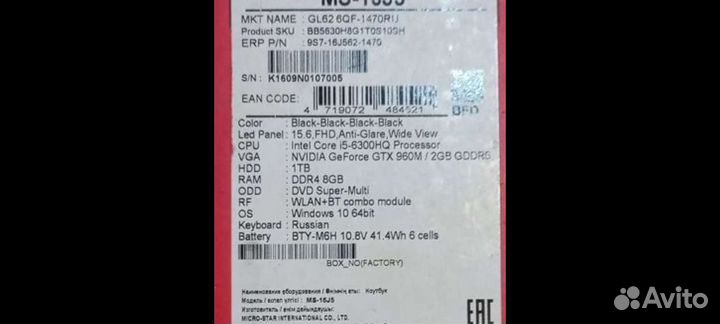 Игровой ноутбук msi