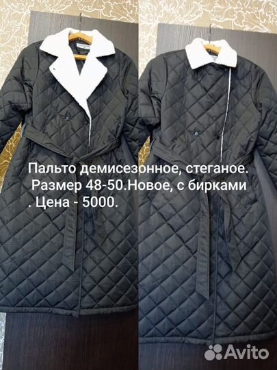 Пальто женское демисезонное