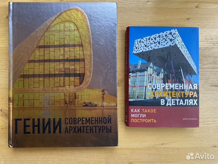 Книги по архитектуре и истории