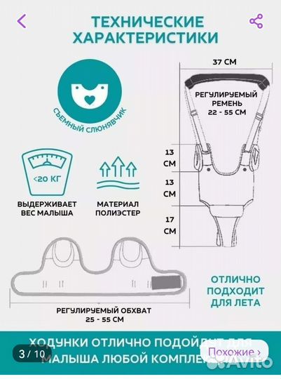 Вожжи поводок для ребенка