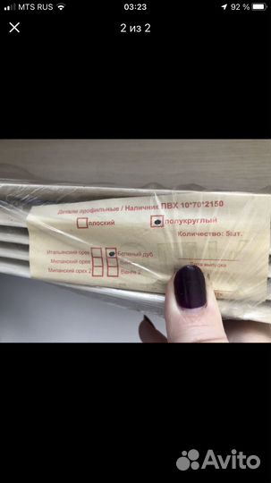 Доборы и наличники