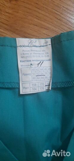 Медицинский халат мужской