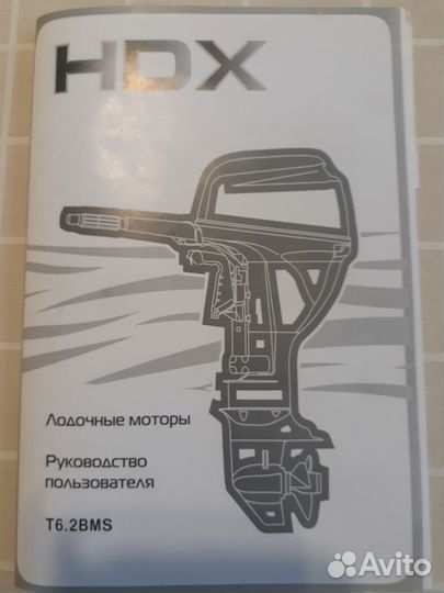 Продажа лодочного мотора