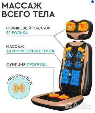 Массажёр для шеи, спины, ягодиц