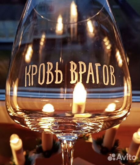 Бокалы с гравировкой