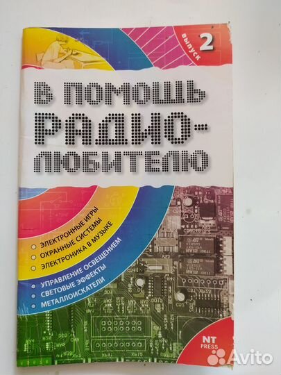 Справочники по радио аппаратуре