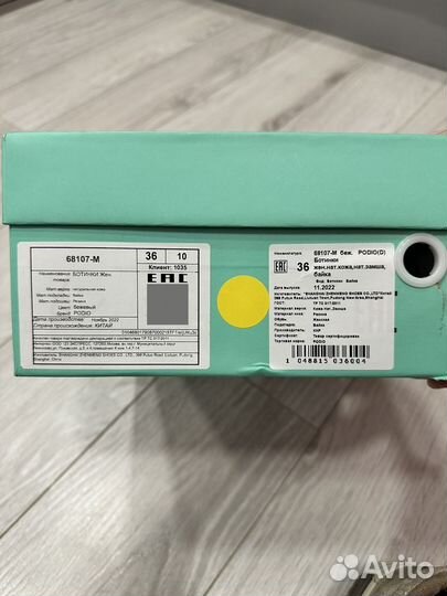 Ботинки демисезонные