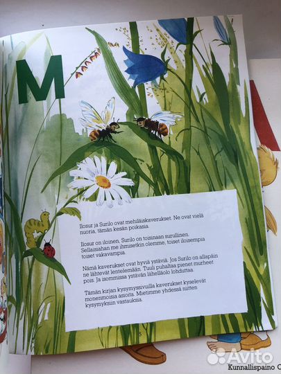 Книги на финском языке