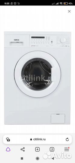 Стиральная машина бу