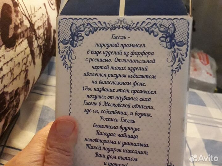 Чайница керамическая