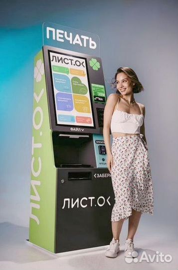 Цифровая типография