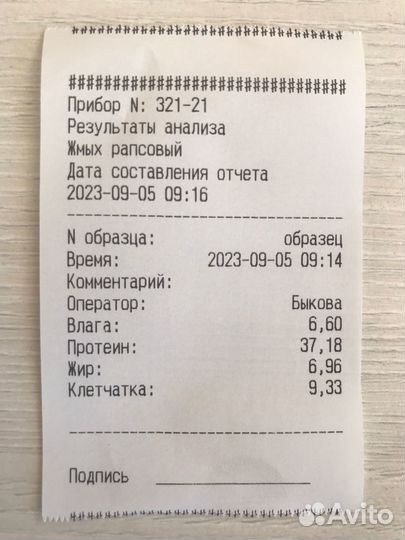 Жмых рапсовый экструдированный