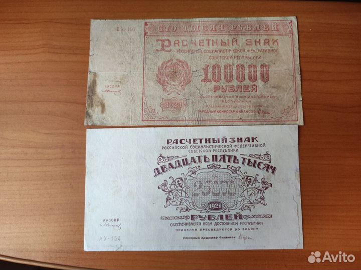 Банкноты СССР